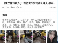 TL24094 套路第一帅男神】重庆辣妹暴力调教32分钟