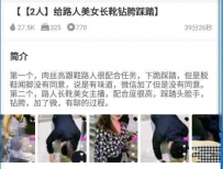 TL23963 梵高】给路人美女长靴钻跨踩踏39分钟