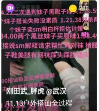 TL24442 胖虎】11.13户外搭讪全过程3小时27分钟