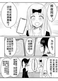 27871  藤原将辉夜催眠变成脚奴  漫画数量:15张图