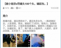 TL24119 刘二狗】被小祖宗惩罚磕头100个磕起包92分钟