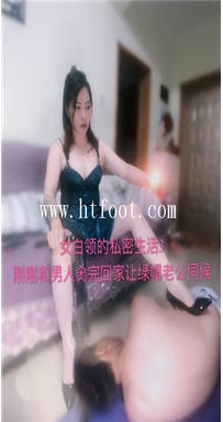 TL13865 瑾儿S剧情女白领的私密生活37分钟