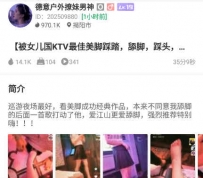 TL24624 德意户外】被女儿国KTV最佳美脚踩踏舔脚踩头下跪踩手耳光35分钟